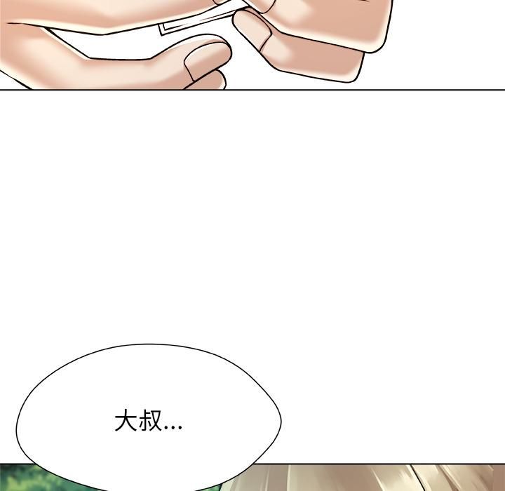 被幸運詛咒的人第20話