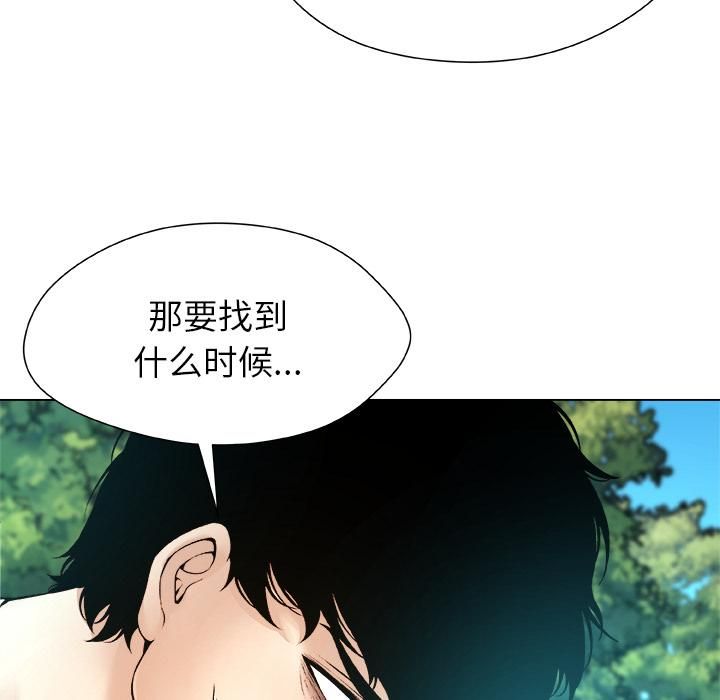 被幸运诅咒的人第20話