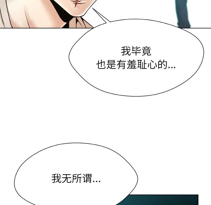 被幸運詛咒的人第20話