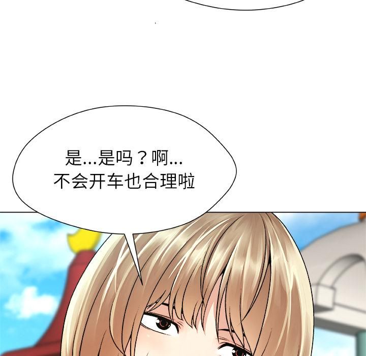 被幸運詛咒的人第20話