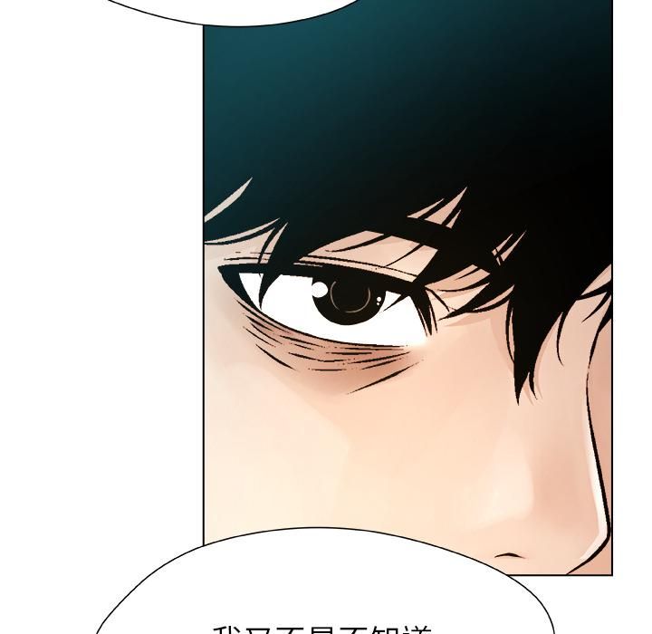 被幸運詛咒的人第20話