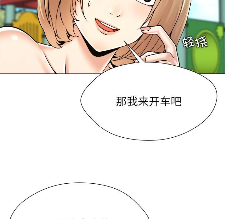 被幸運詛咒的人第20話