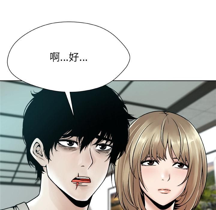 被幸运诅咒的人第20話