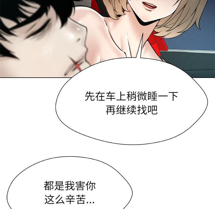 被幸運詛咒的人第20話