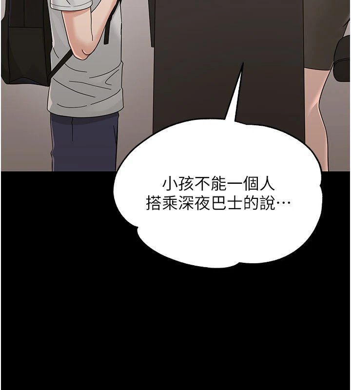 幼惑第1话-长不大的小飞侠