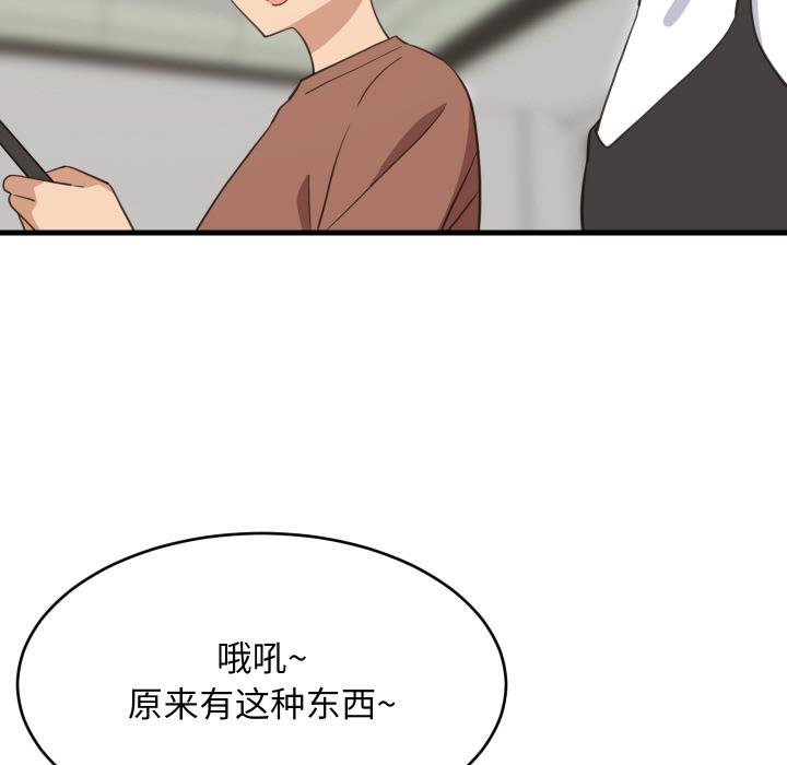 难缠姐妹偏要和我同居第73話