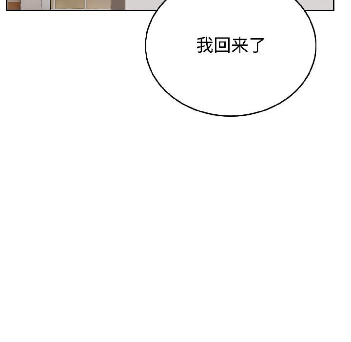 错位的星辰第24話