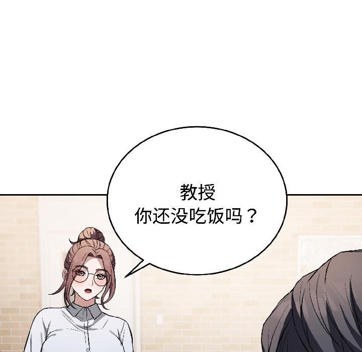 错位的星辰第24話