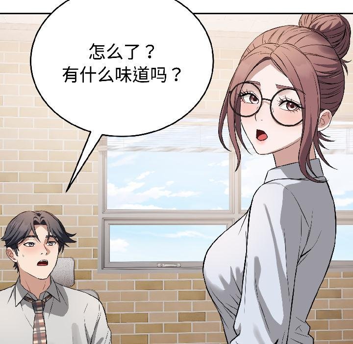 错位的星辰第24話