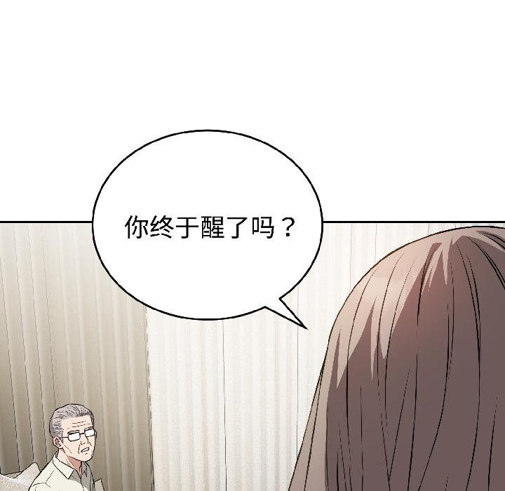 错位的星辰第24話