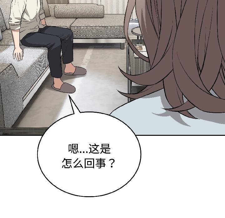 错位的星辰第24話