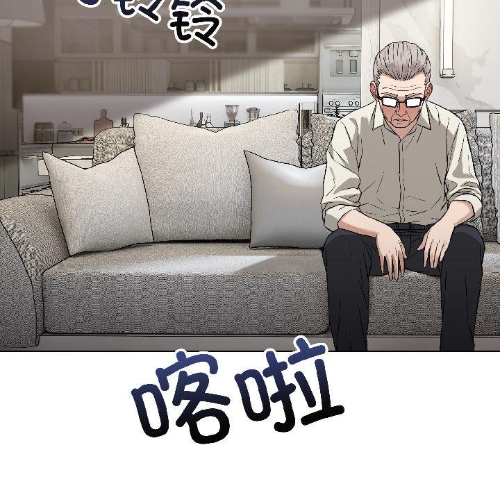 错位的星辰第24話