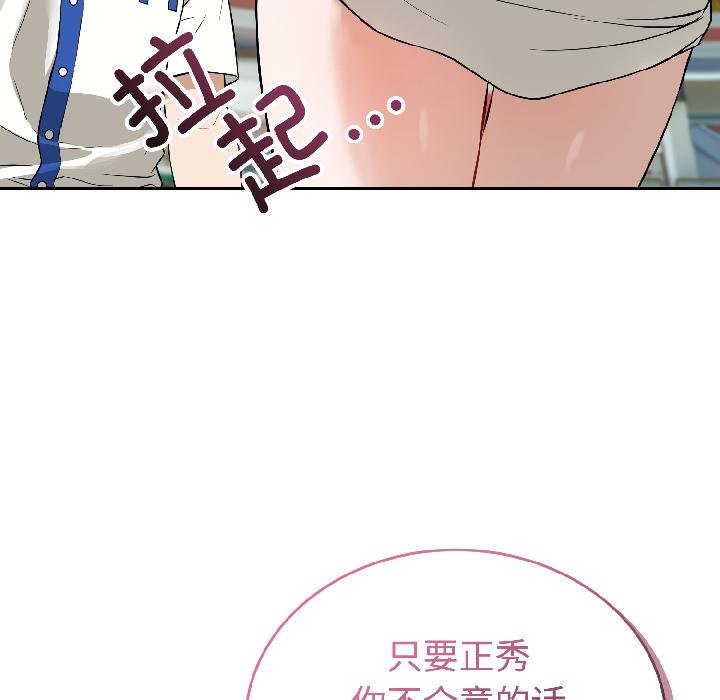 错位的星辰第24話