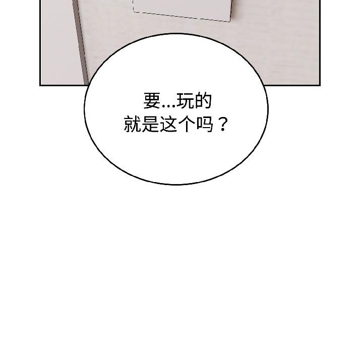 错位的星辰第24話