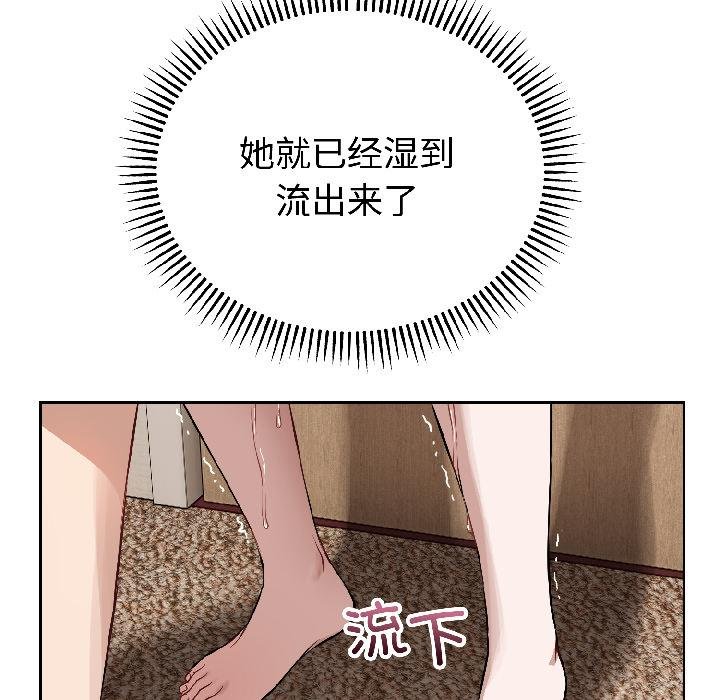 错位的星辰第24話