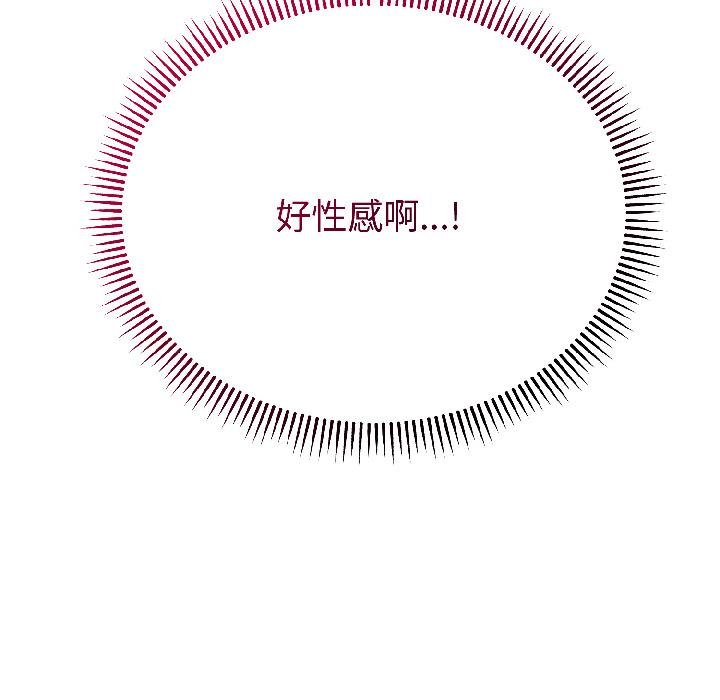 错位的星辰第24話