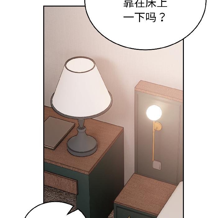 错位的星辰第24話