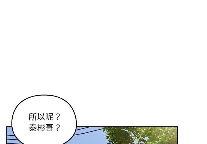 与众不同的兄妹第25話