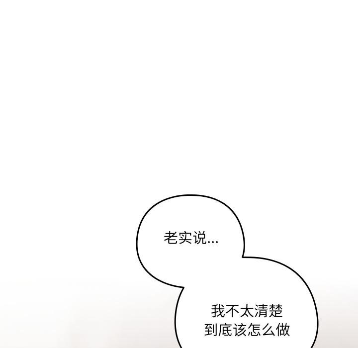 与众不同的兄妹第25話