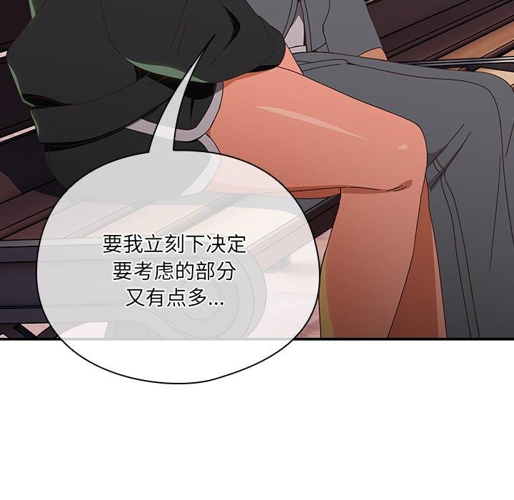 与众不同的兄妹第25話