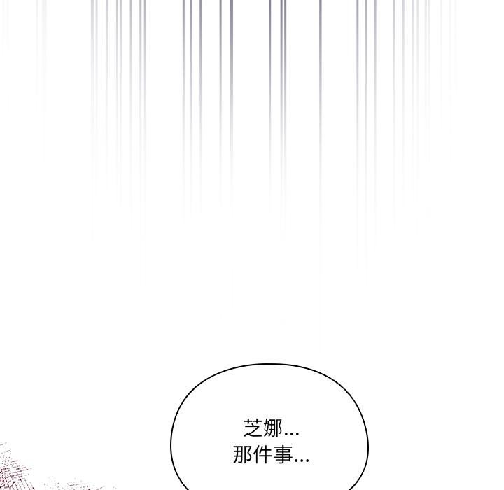 与众不同的兄妹第25話