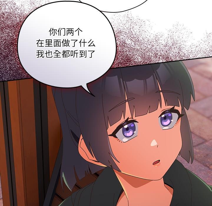 与众不同的兄妹第25話