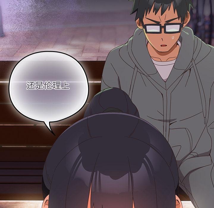 与众不同的兄妹第25話