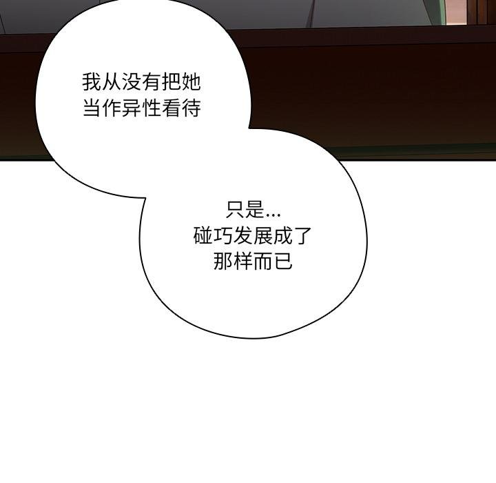 与众不同的兄妹第25話