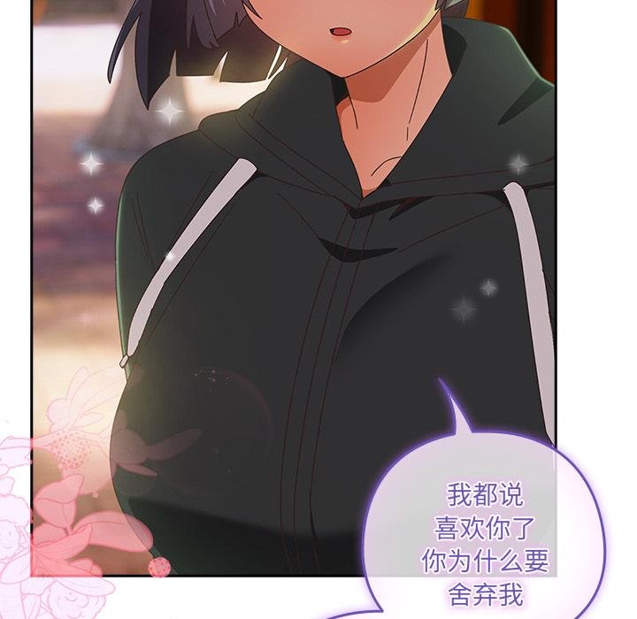 與眾不同的兄妹第25話