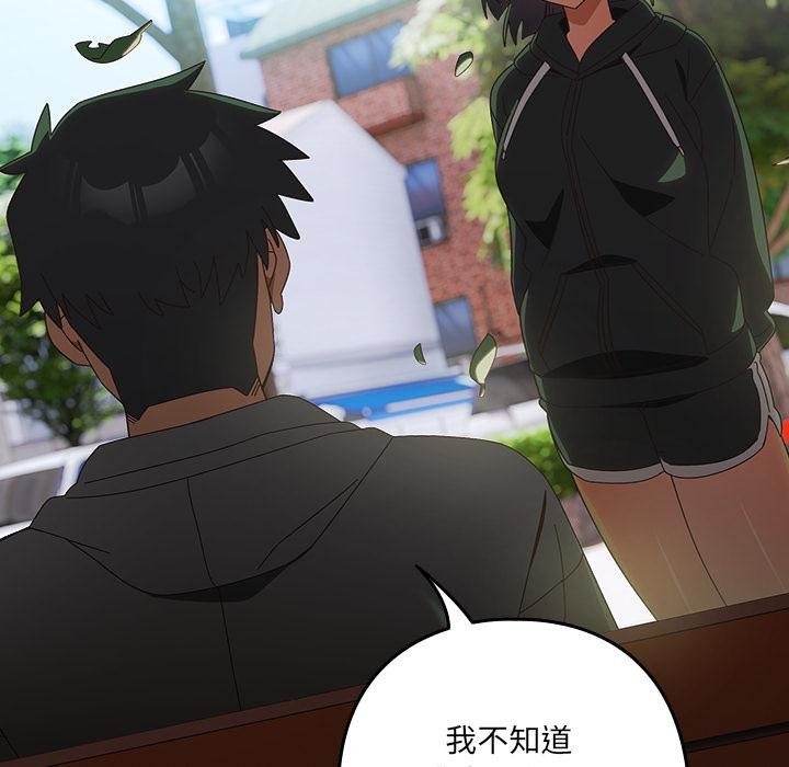 与众不同的兄妹第25話