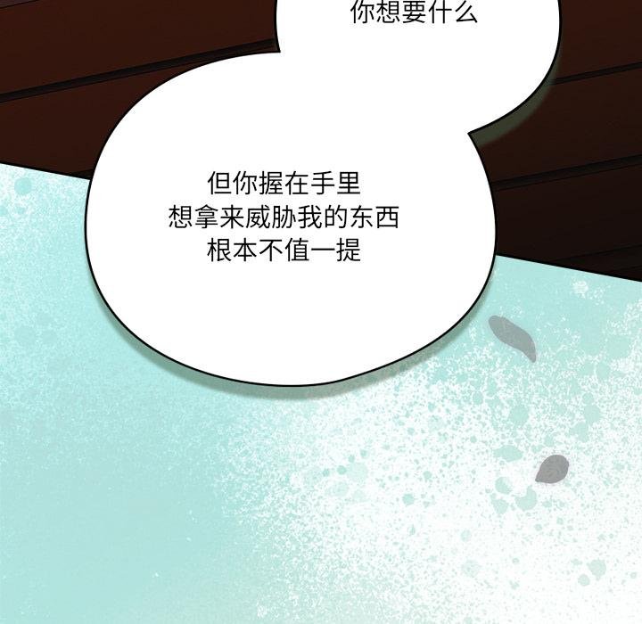 与众不同的兄妹第25話