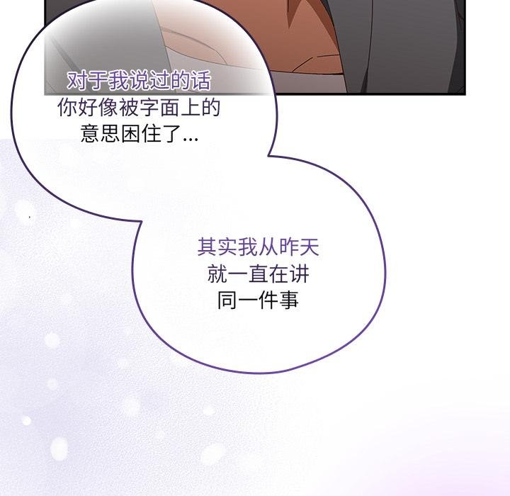 与众不同的兄妹第25話