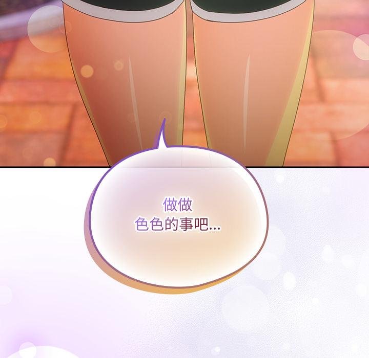 与众不同的兄妹第25話