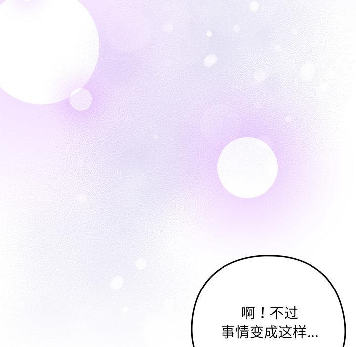 与众不同的兄妹第25話