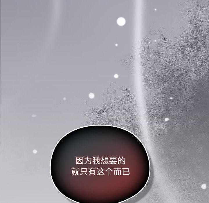 与众不同的兄妹第25話