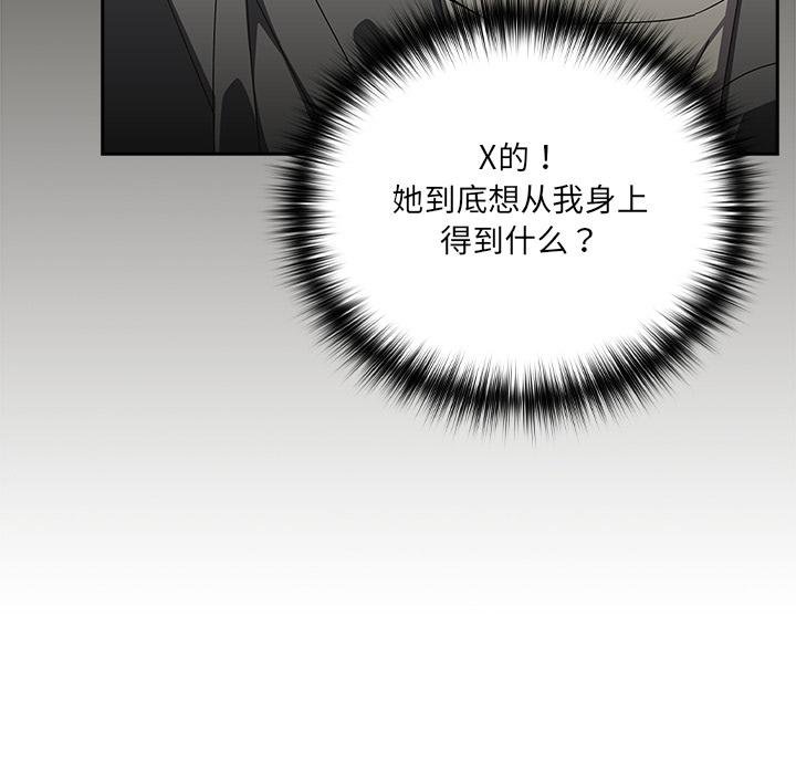 与众不同的兄妹第25話