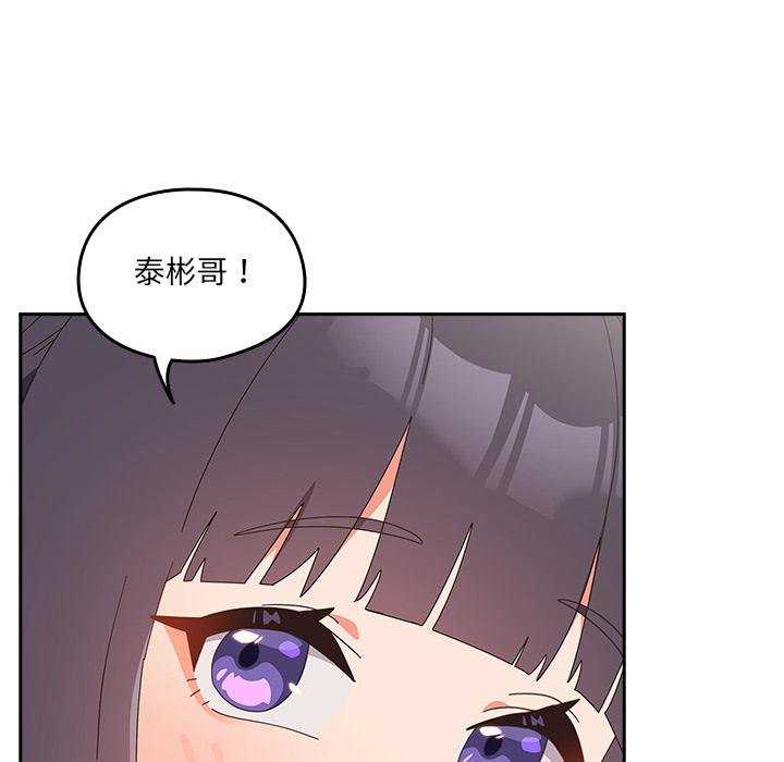 与众不同的兄妹第25話