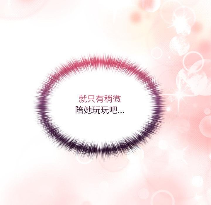 与众不同的兄妹第25話