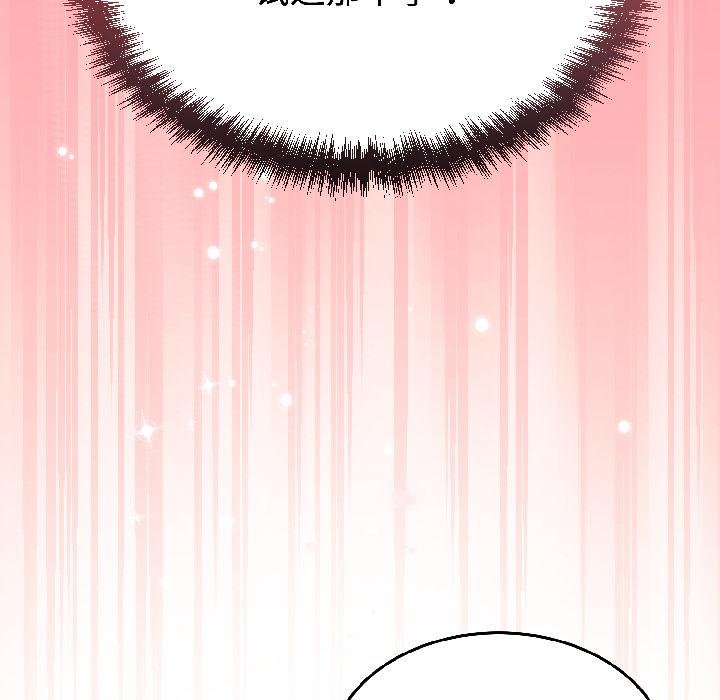 难言之秘第29話