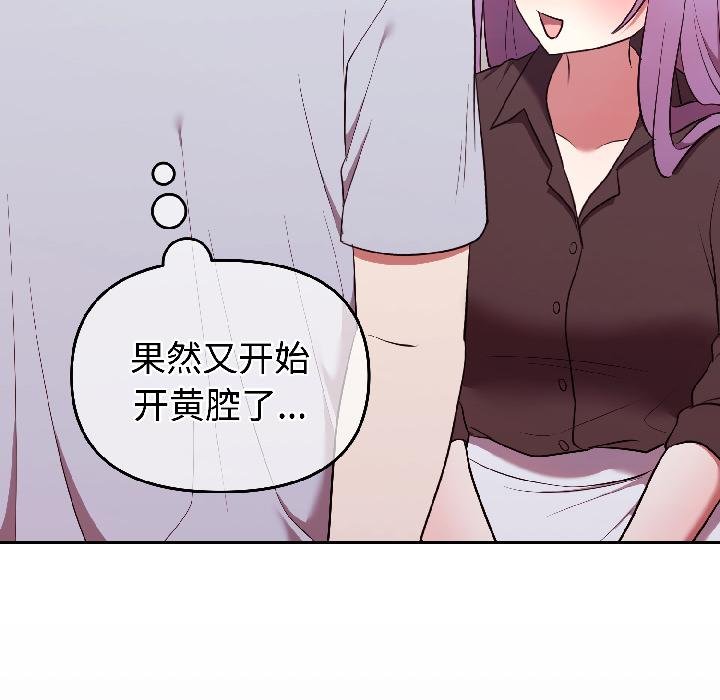 难言之秘第29話