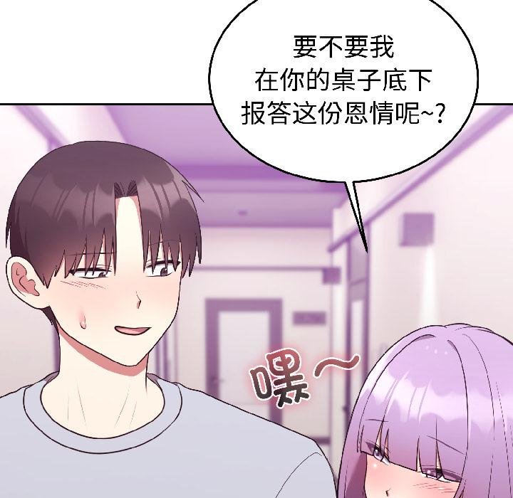 难言之秘第29話