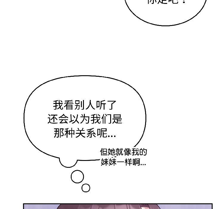 难言之秘第29話