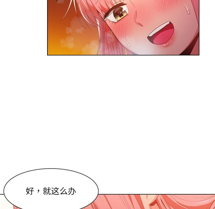 她的直播间第40話