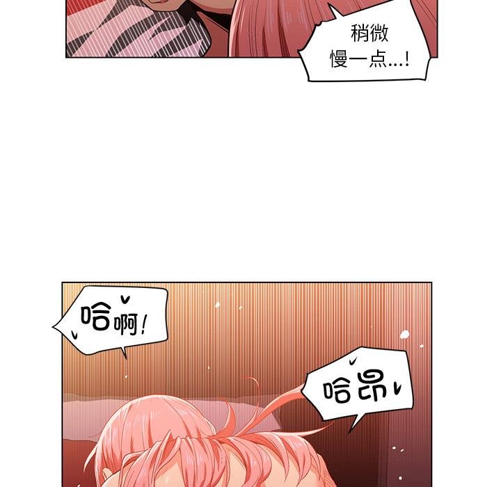 她的直播間第40話