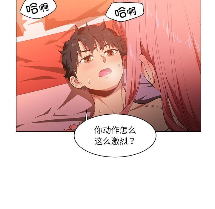 她的直播間第40話