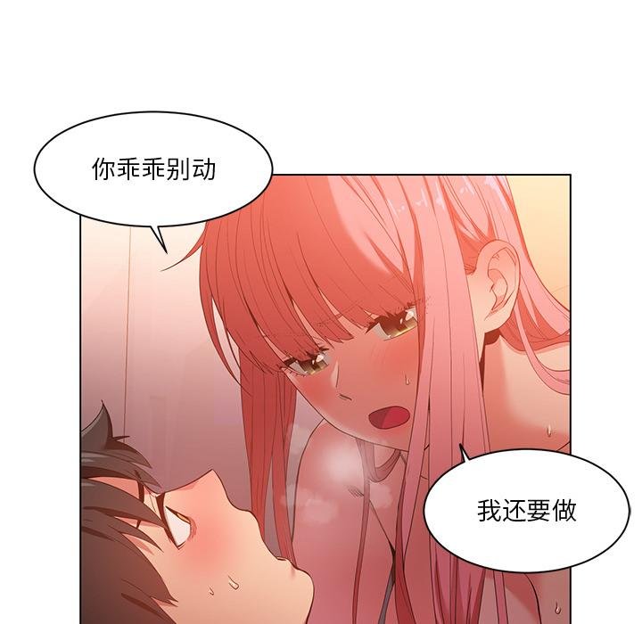 她的直播间第40話