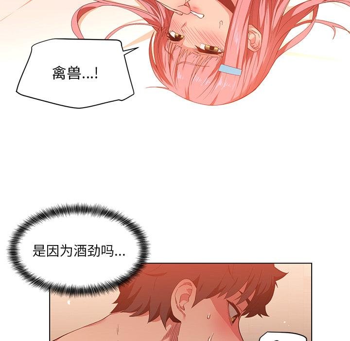 她的直播間第40話