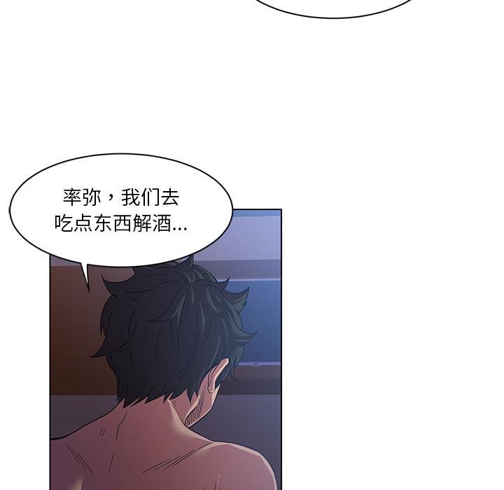 她的直播间第40話