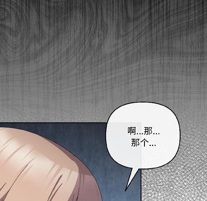 爱上你也好第43話