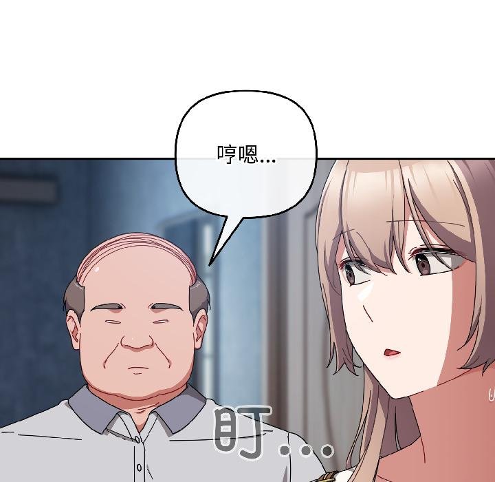 爱上你也好第43話